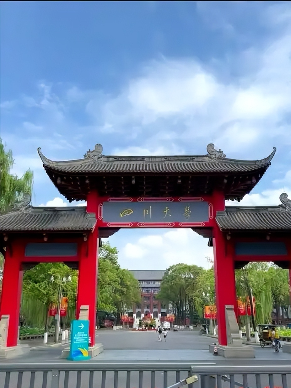 四川本科大学名单及录取分数线汇总 2026 届考生择校参考