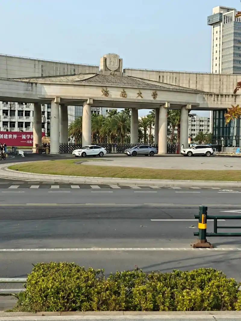 2026 海南本科大学名单及 2025 年录取分数线 院校排