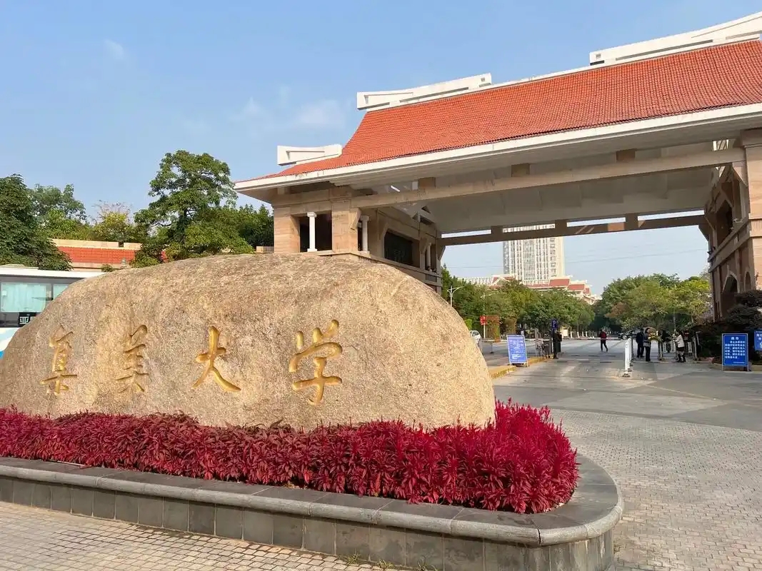 福建省本科大学涵盖公办、民办多种类型,其中不乏福州大学、华侨大学、集美大学、福建医科大学、福建师范大学等口碑出众的院校。2025年福建物理类公办本科院校中,闽南师范大学(中美合作)、闽南师范大学(中高计划2)、三明学院(国际课程教育项目)录取分数相对偏低,分别为455分、461分、468分,为低分考生提供了公办本科的报考机会。本文将整合福建省本科大学名单、2025年招生分数线及院校最新排名,为(图3) 福建省本科大学涵盖公办、民办多种类型,其中不乏福州大学、华侨大学、集美大学、福建医科大学、福建师范大学等口碑出众的院校。2025年福建物理类公办本科院校中,闽南师范大学(中美合作)、闽南师范大学(中高计划2)、三明学院(国际课程教育项目)录取分数相对偏低,分别为455分、461分、468分,为低分考生提供了公办本科的报考机会。本文将整合福建省本科大学名单、2025年招生分数线及院校最新排名,为(图3)