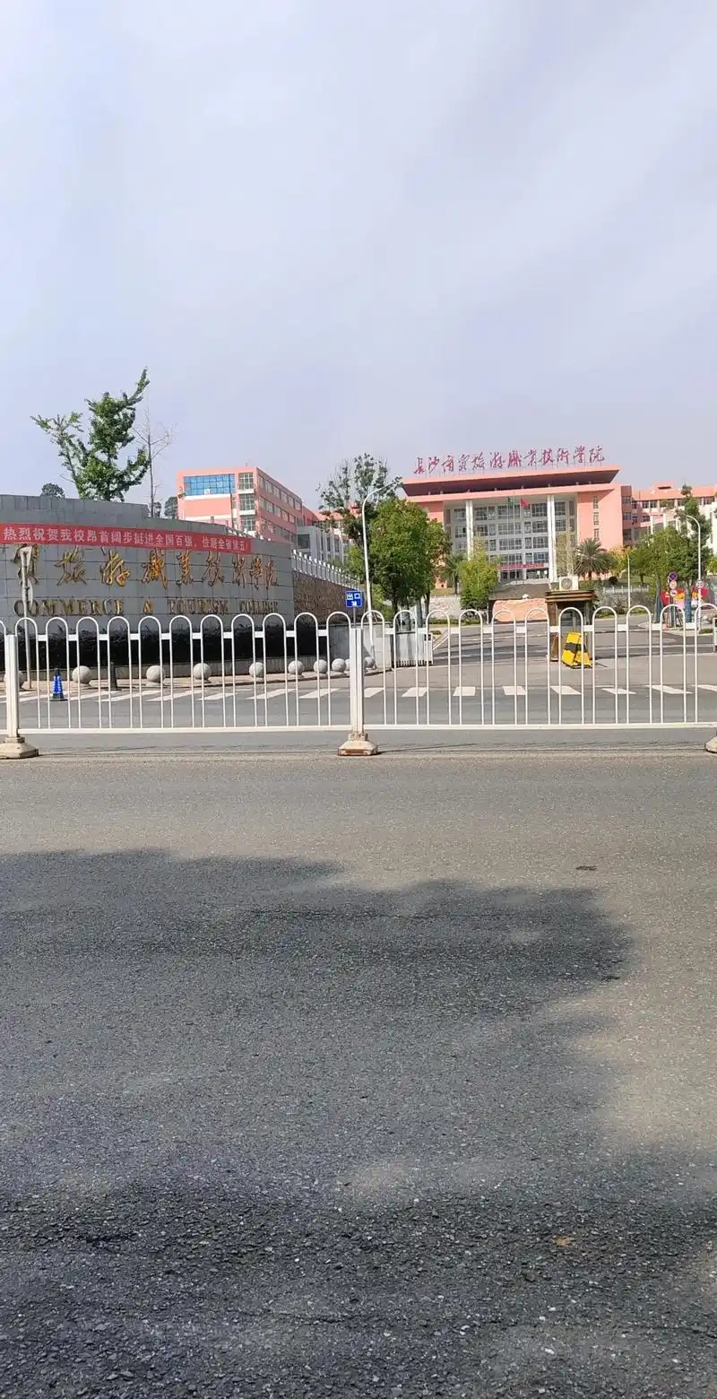 湖南专科择校指南：名单 + 分数线 + 排名一次看全(图1)