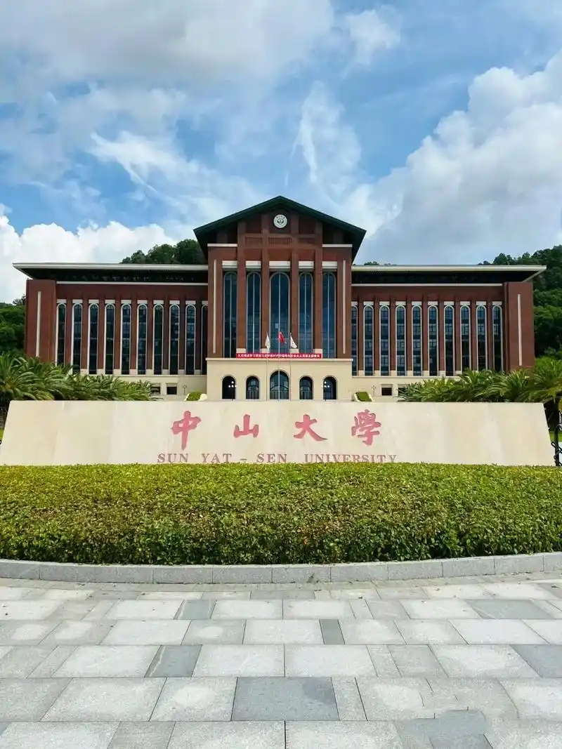 广州市211大学排名及分数线一览表（2026参考）(图1)