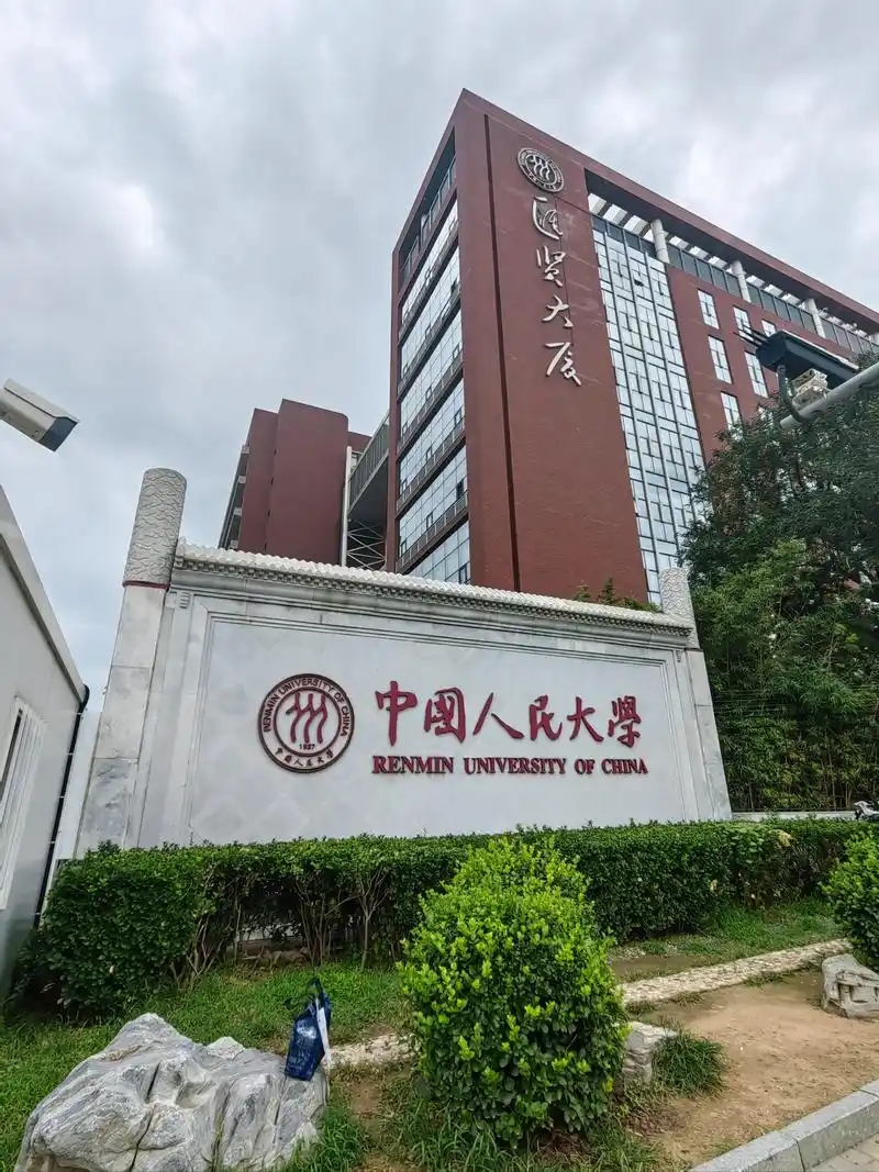 苏州市本科大学排名及分数线一览表(2026参考)(图1) 苏州市本科大学排名及分数线一览表(2026参考)(图1)