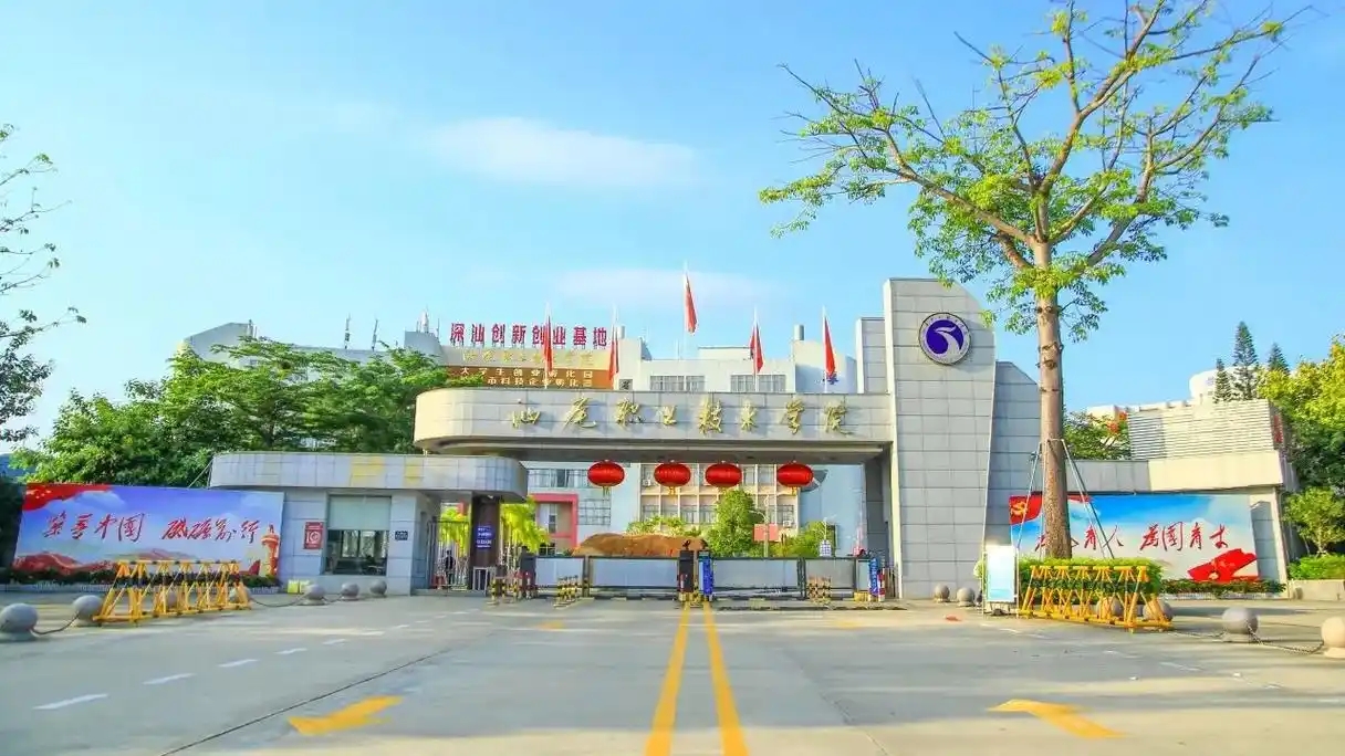 广东省专科院校一览表！附2025年录取分数线参考(图1)