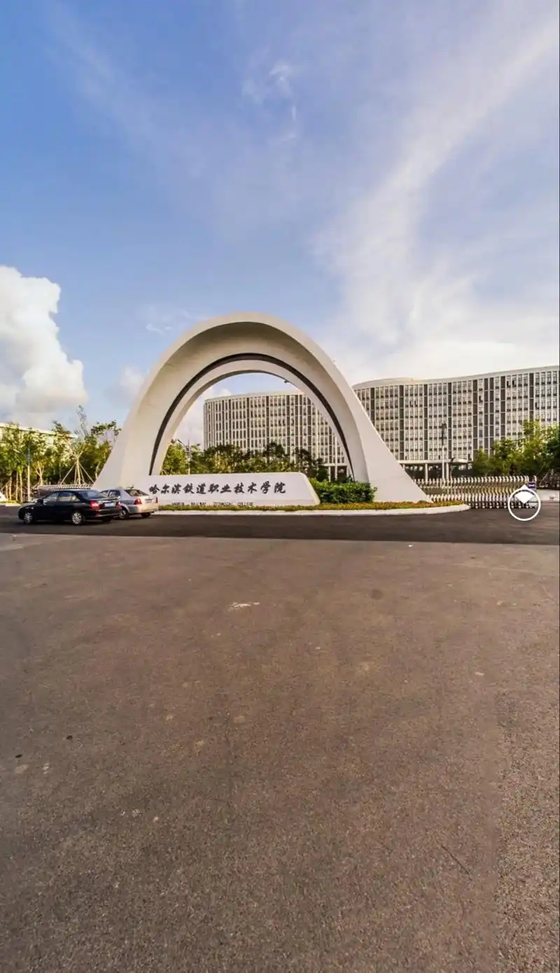 黑龙江省专科院校一览表！附2025年录取分数线参考(图1)