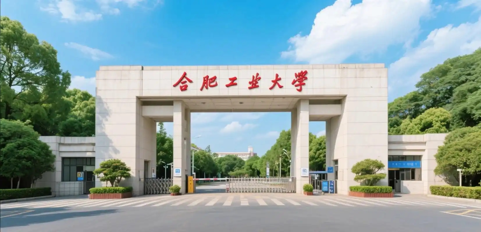 安徽211大学最低录取分数线（2026年参考）(图3)