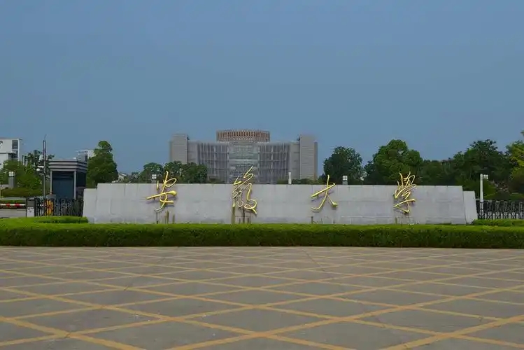 安徽211大学最低录取分数线（2026年参考）(图4)