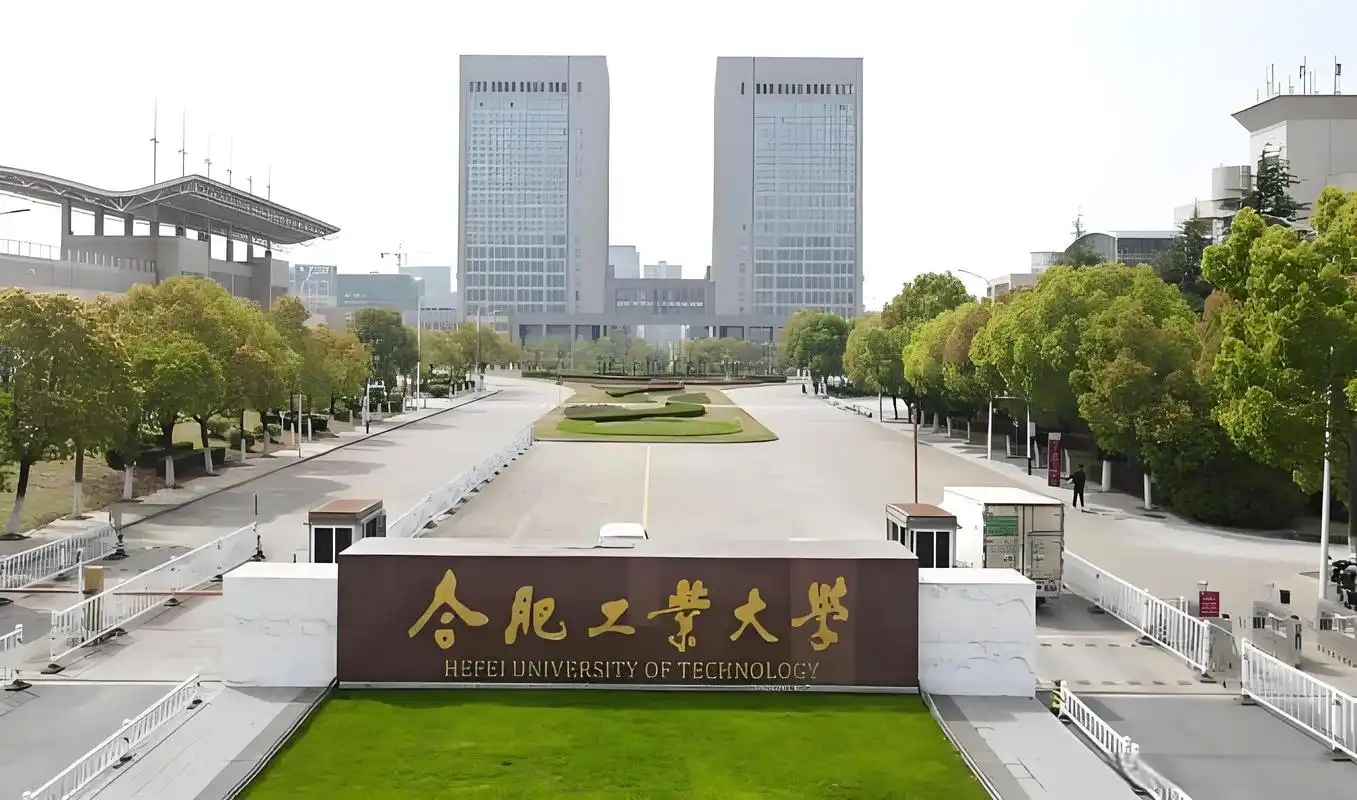 安徽211大学最低录取分数线（2026年参考）(图5)