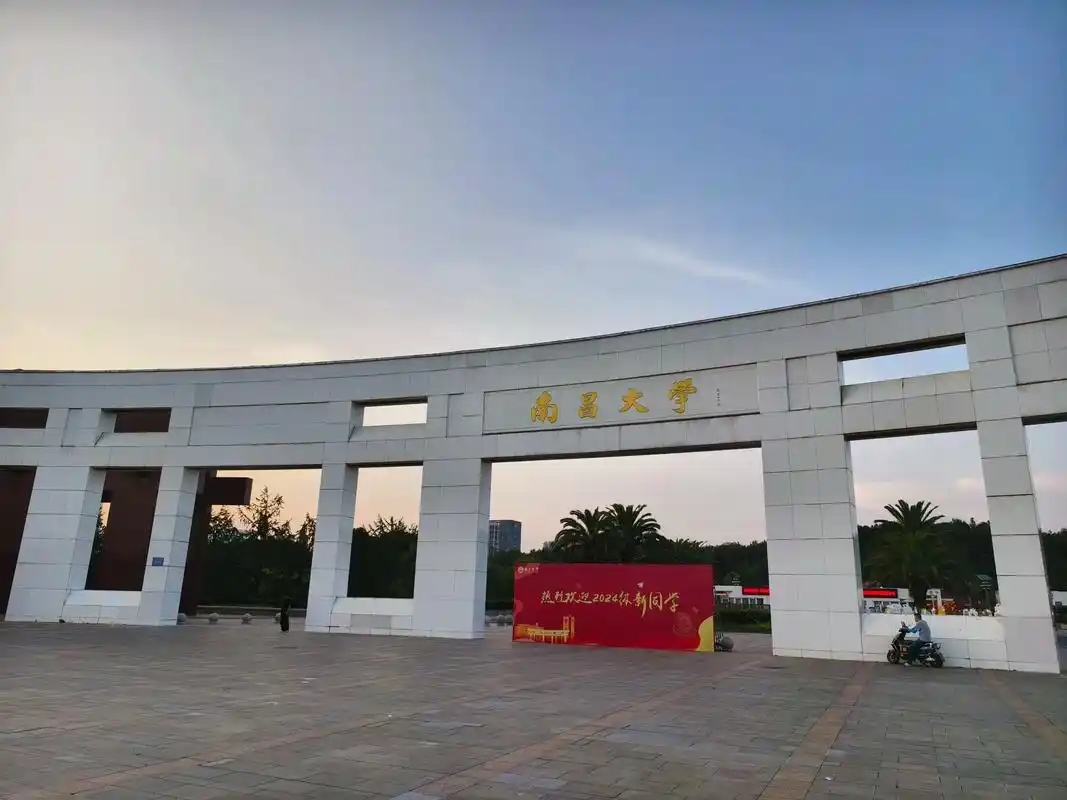 江西211大学最低录取分数线（2026年参考）(图3)