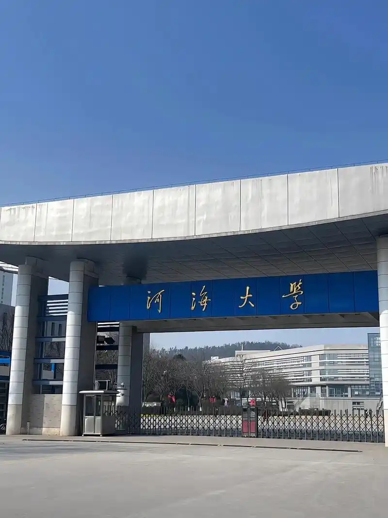 江苏211大学最低录取分数线（2026年参考）(图7)