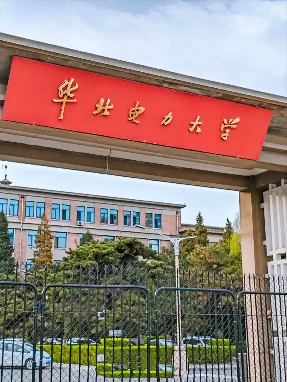 河北211大学最低录取分数线（2026年参考）(图2)