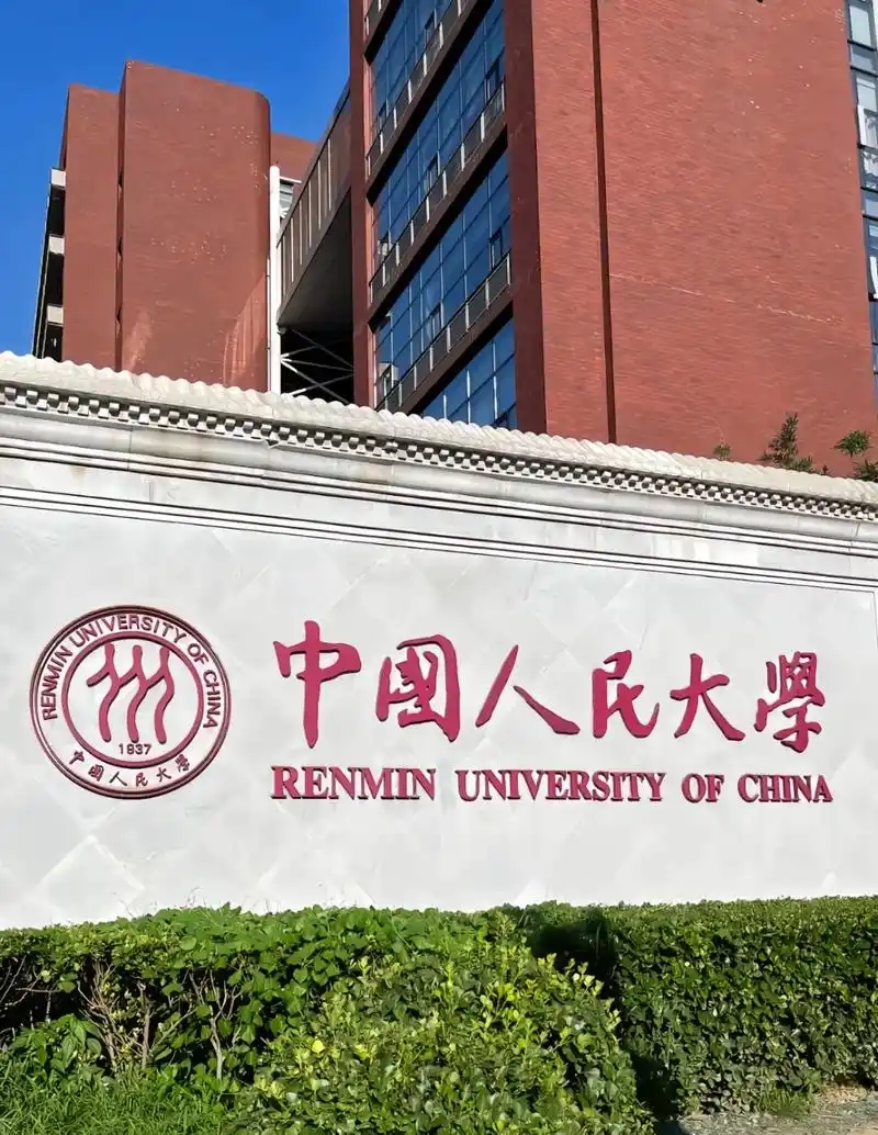北京211大学最低录取分数线（2026年参考）(图4)