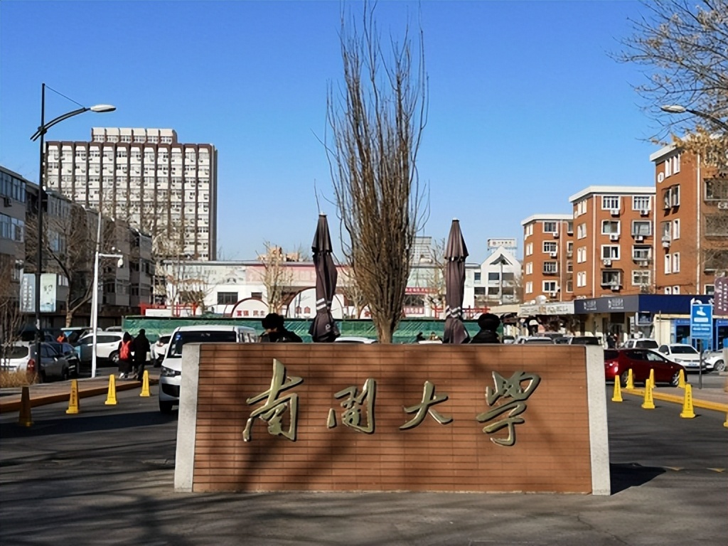 2026 天津公办二本大学有哪些!这 10 所实力最强,附最新分数线(图4) 2026 天津公办二本大学有哪些!这 10 所实力最强,附最新分数线(图4)