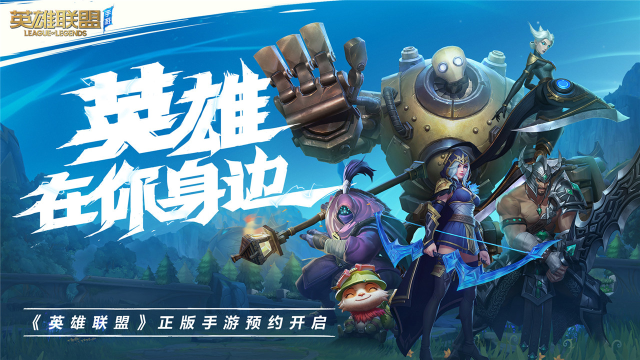 英雄联盟手游英雄评分怎么增加(图1)