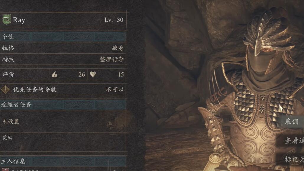 龙之信条2魔弓手怎么解锁(图4)