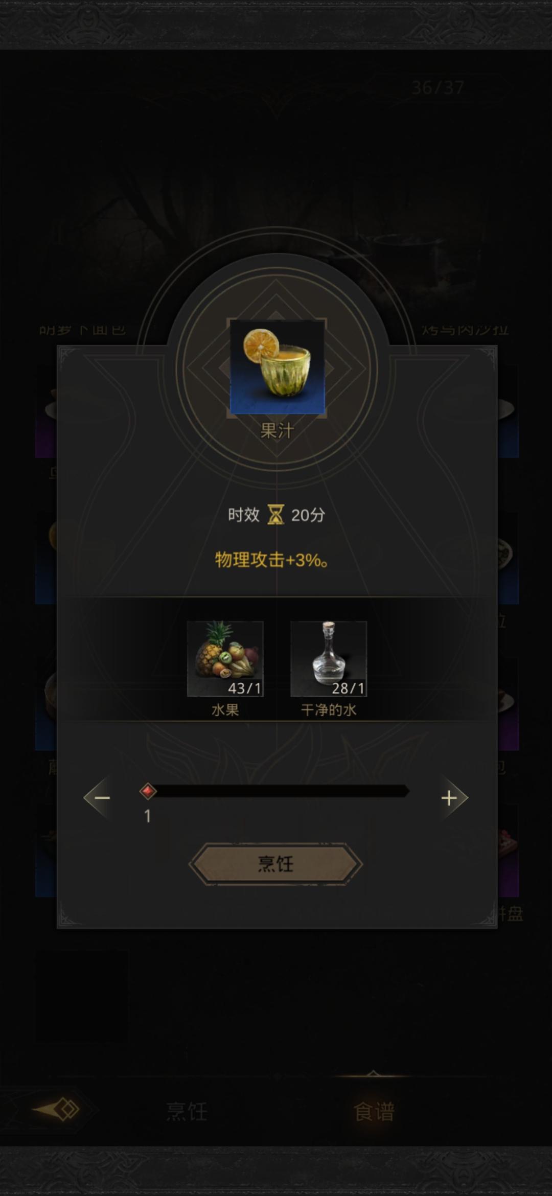地下城堡3果汁配方(图4)