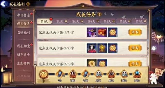 阴阳师神鲤生财新区开服活动大全 神鲤生财新区开服活动玩法奖励介绍图片7