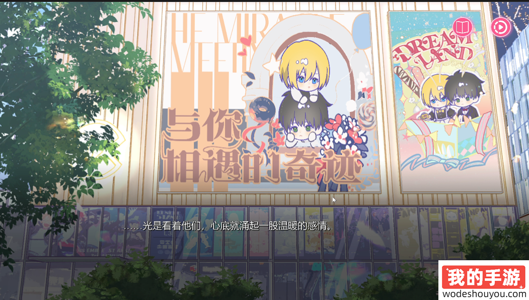 用热爱谱写故事！同人模拟经营游戏《太太！我喜欢你！》Steam页面上线！(图7)