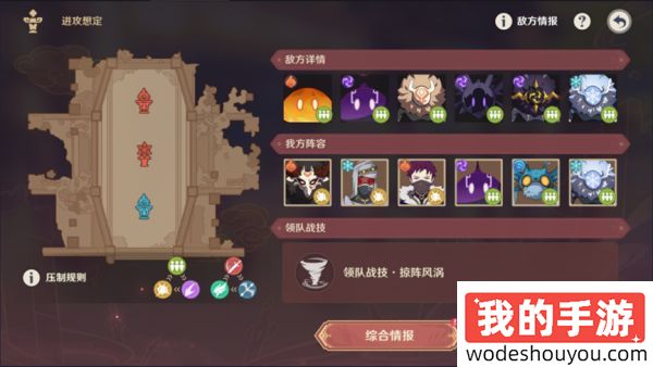 原神安固诸方之述演进攻想定第一关攻略 进攻想定第一关怎么过