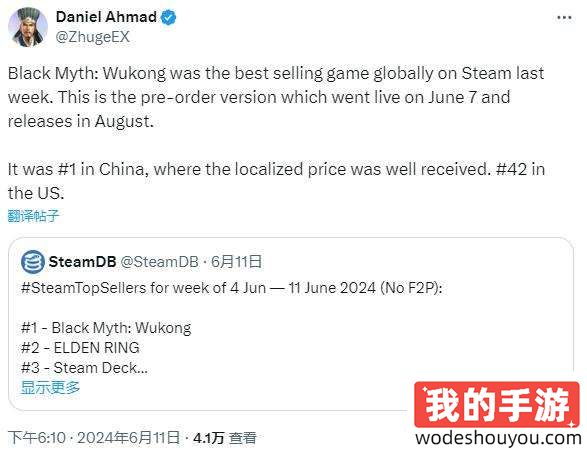 猴哥登顶Steam！《黑神话：悟空》国区定价亲民，玩家钱包表示满意！