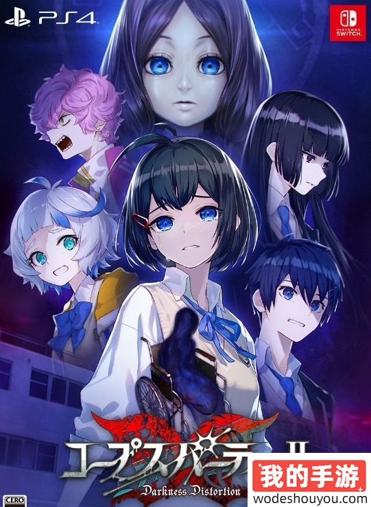 校园惊悚！《尸体派对2：Darkness Distortion》公开视觉图，预计2024年秋发售！