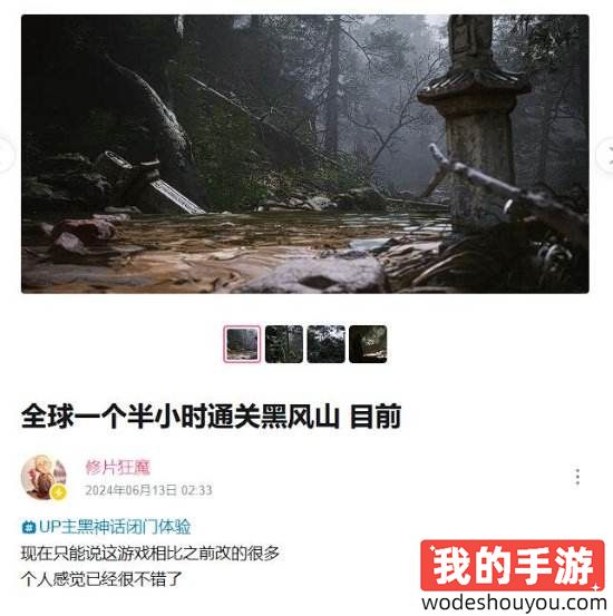 猴急！众多游戏大V参加《黑神话：悟空》大型闭门试玩，消息下周一解禁！