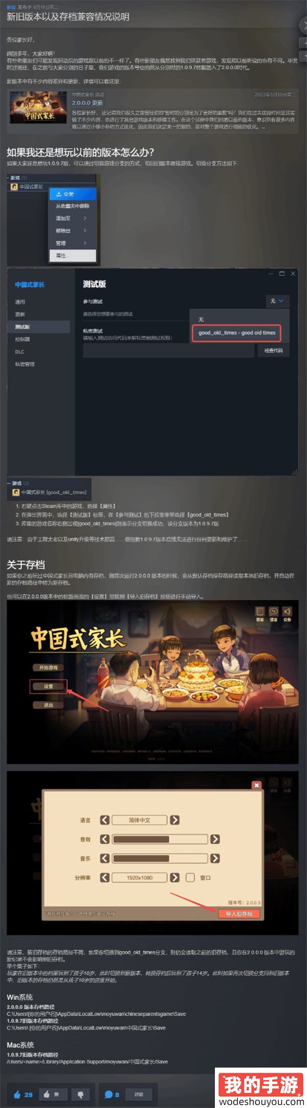 时隔4年 《中国式家长》现已重新上架国区Steam