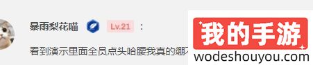 全员点头哈腰太弱智了！《刺客信条：影》官方深度实机解析遭网友吐槽