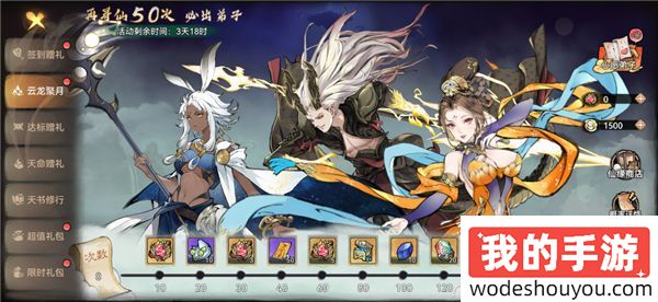 宗门密报|敖天再临，云龙聚月活动前瞻情报