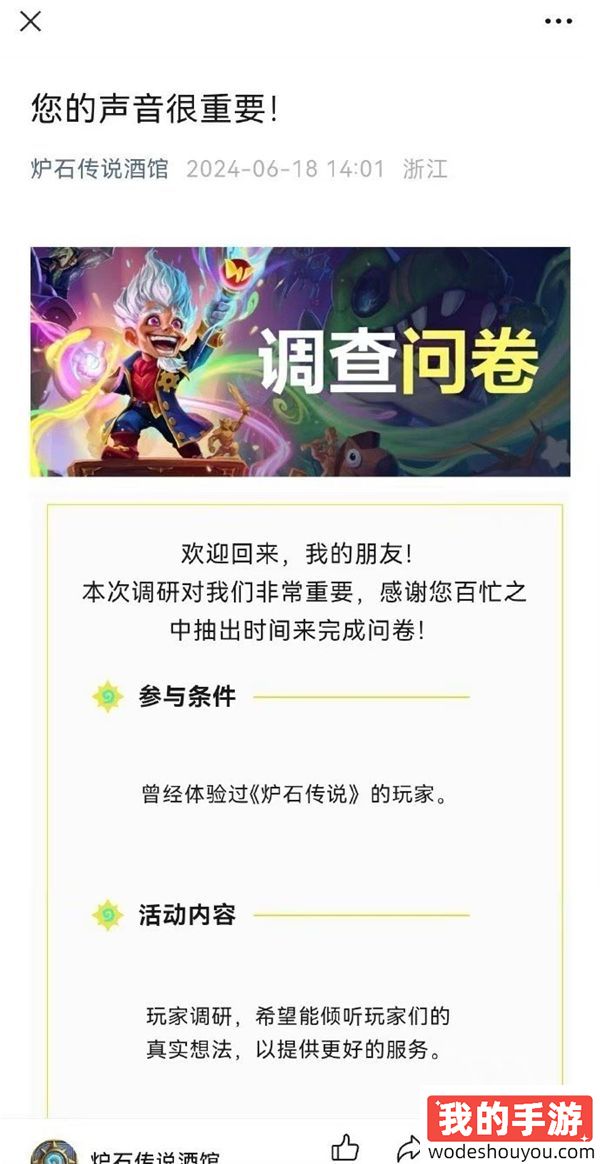 暴雪炉石传说即将回归！给你“130包标准卡包”当补偿就当我从未离开？