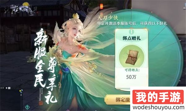 这个夏天！来天刀OL一起壕领福利！看真·凤凰！