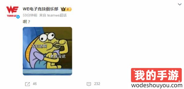 WE俱乐部回应Uzi疑似复出传闻:不知道啊 老板没说(图2) WE俱乐部回应Uzi疑似复出传闻:不知道啊 老板没说