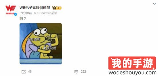 WE俱乐部回应Uzi复出传闻：不知道啊 老板没说(图2)