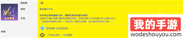崩坏星穹铁道停云突破材料是什么(图3) 崩坏星穹铁道停云突破材料是什么