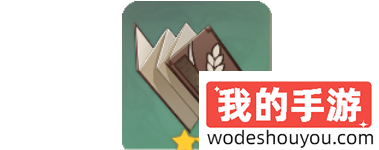 原神夜兰天赋突破材料是什么(图2) 原神夜兰天赋突破材料是什么