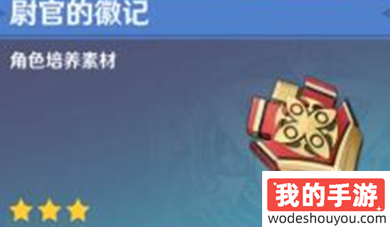 原神夜兰天赋突破材料是什么(图3) 原神夜兰天赋突破材料是什么