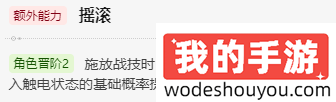 崩坏星穹铁道希露瓦值得培养吗(图4) 崩坏星穹铁道希露瓦值得培养吗