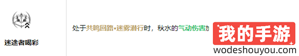 鸣潮秋水共鸣链怎么加(图5) 鸣潮秋水共鸣链