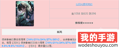 崩坏星穹铁道雪衣光锥推荐(图2) 崩坏星穹铁道雪衣光锥推荐