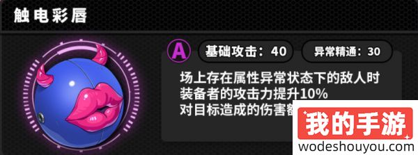 绝区零格莉丝角色培养攻略大全 格莉丝音擎/驱动/阵容选择合集