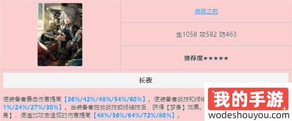 崩坏星穹铁道姬子光锥推荐(图1) 崩坏星穹铁道姬子光锥推荐
