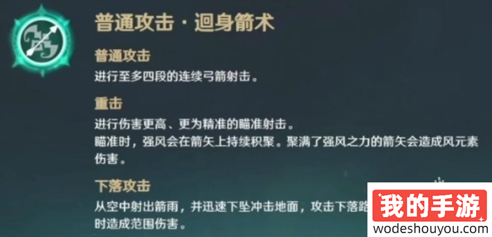 原神珐露珊值得培养吗(图1) 原神珐露珊值得培养吗