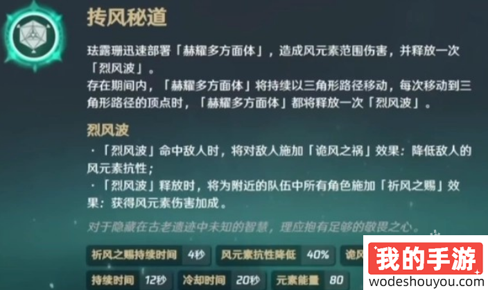 原神珐露珊值得培养吗(图3) 原神珐露珊值得培养吗