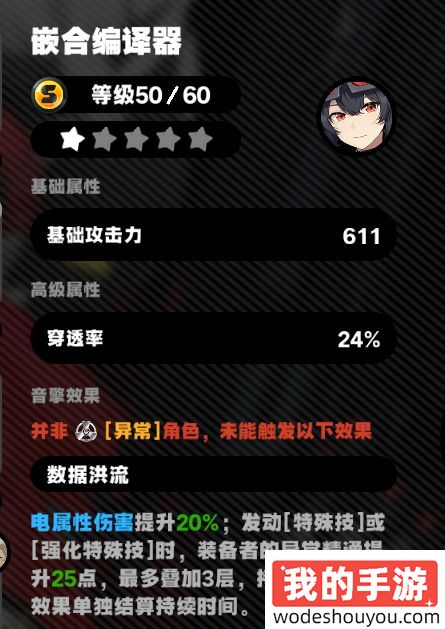 绝区零格莉丝音擎武器怎么选择 格莉丝最强音擎推荐