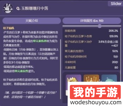 原神瑶瑶值得培养吗(图1) 原神瑶瑶值得培养吗