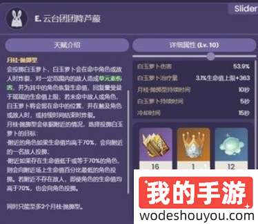 原神瑶瑶值得培养吗(图2) 原神瑶瑶值得培养吗