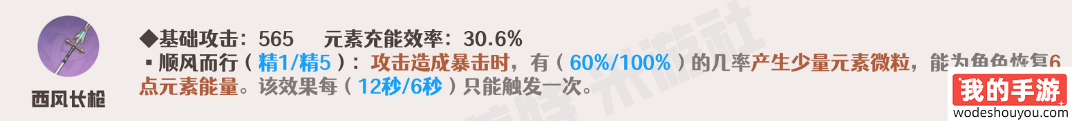 原神瑶瑶值得培养吗(图4) 原神瑶瑶值得培养吗