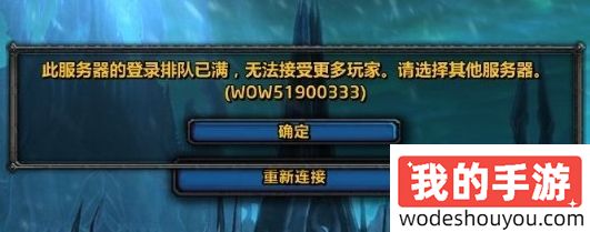 太卡了！《魔兽世界》“巫妖王之怒”怀旧服开启，玩家纷纷吐槽排队进不去