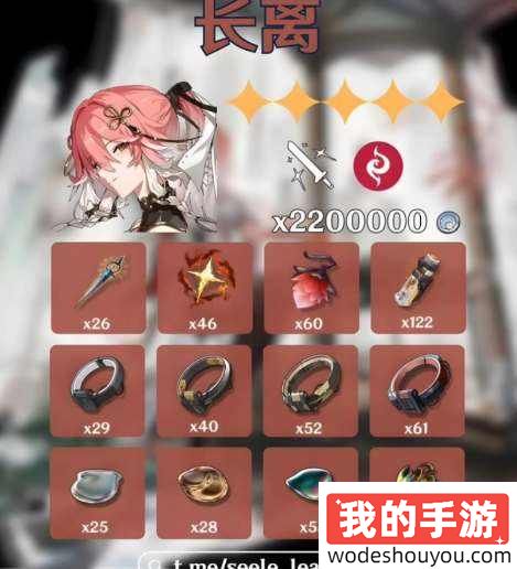 鸣潮长离升级突破材料大全 长离培养材料清单分享
