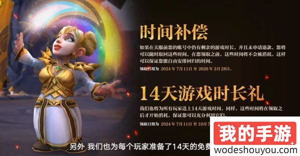 《魔兽世界》正式服8月1日重磅回归，全新资料片“地心之战”全球同步上线
