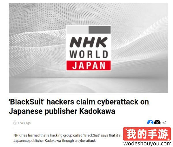 遭黑客攻击！FS社母公司角川被窃取约1.5TB数据！还被敲诈赎金